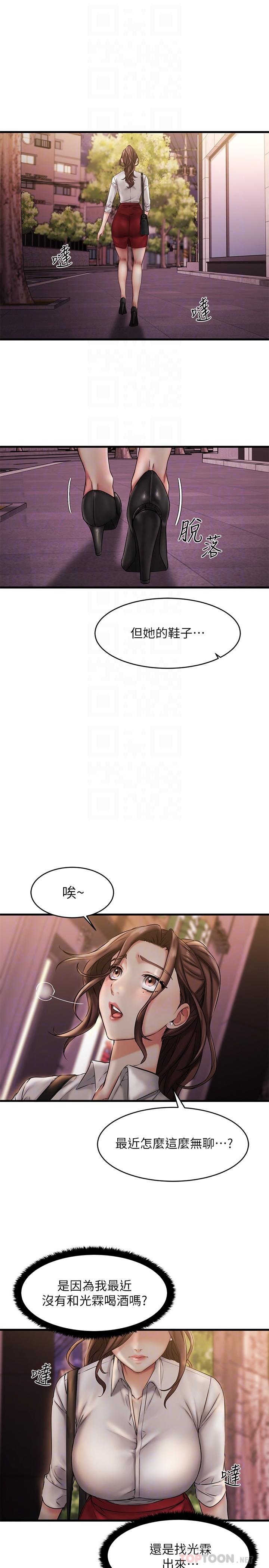 16P - 我的好友太超过!