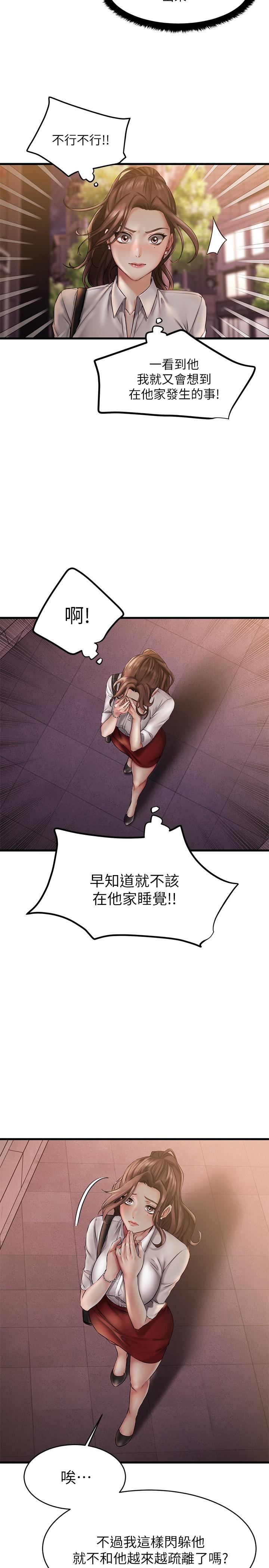 17P - 我的好友太超过!