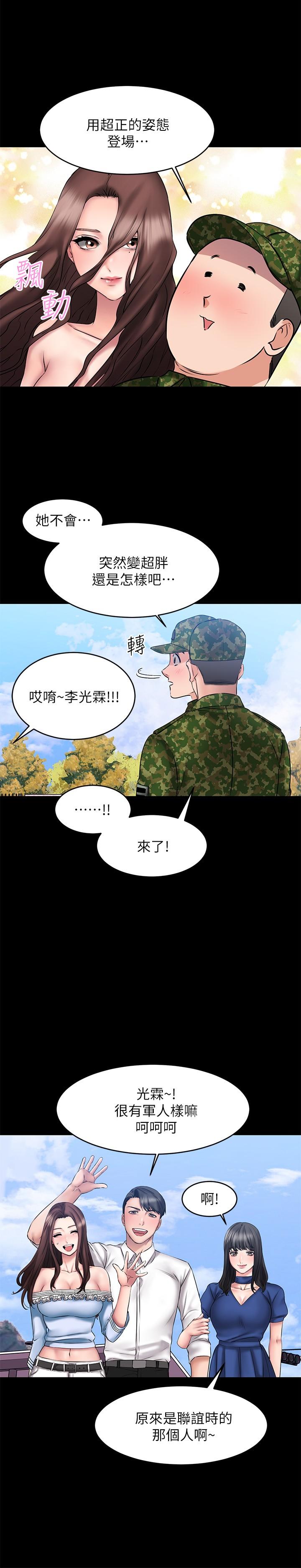 29P - 我的好友太超过!