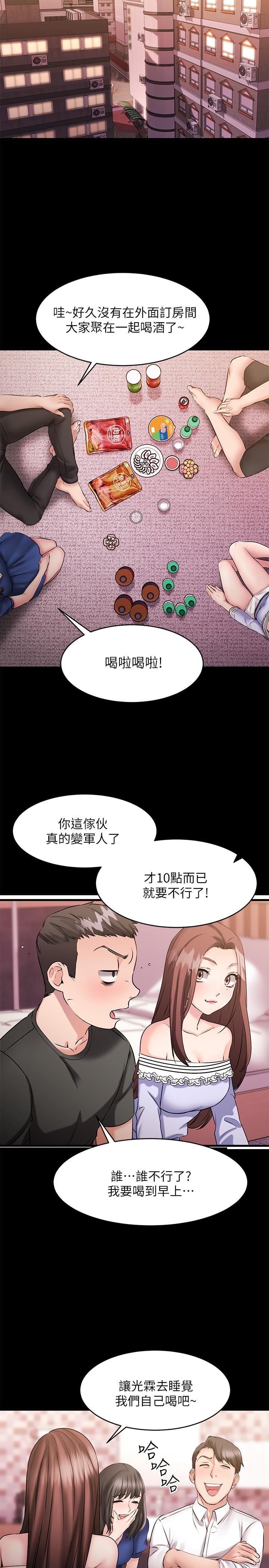 34P - 我的好友太超过!