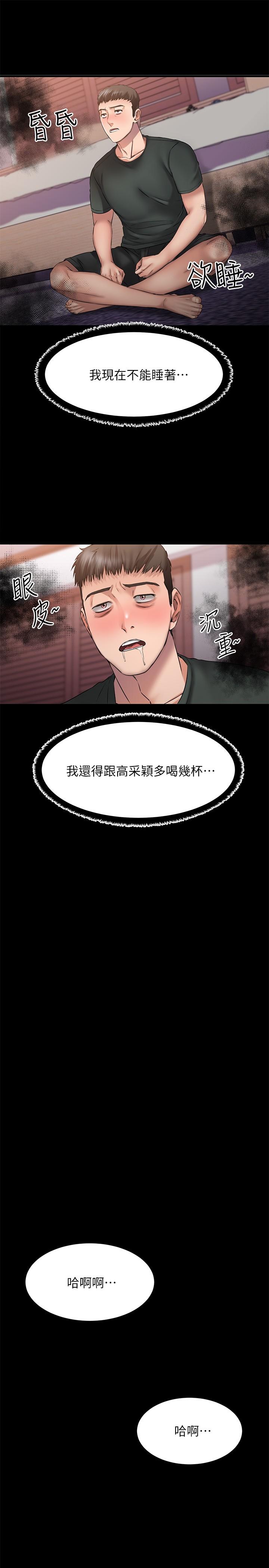 36P - 我的好友太超过!