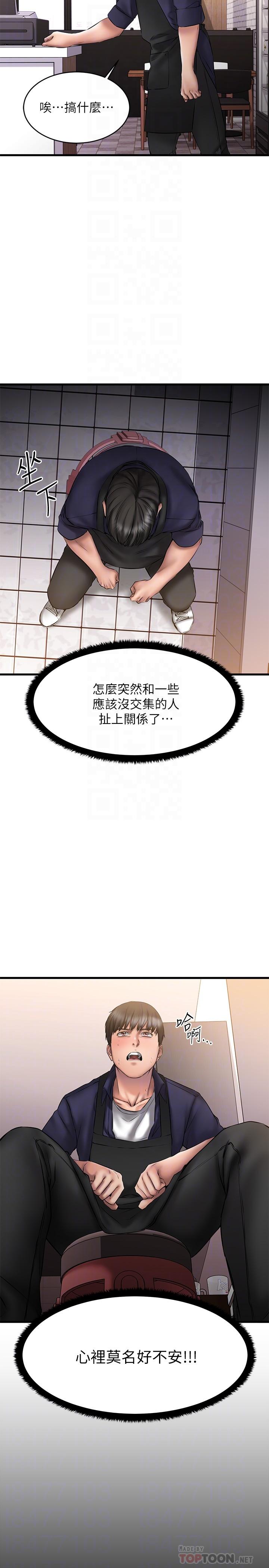 6P - 我的好友太超过!