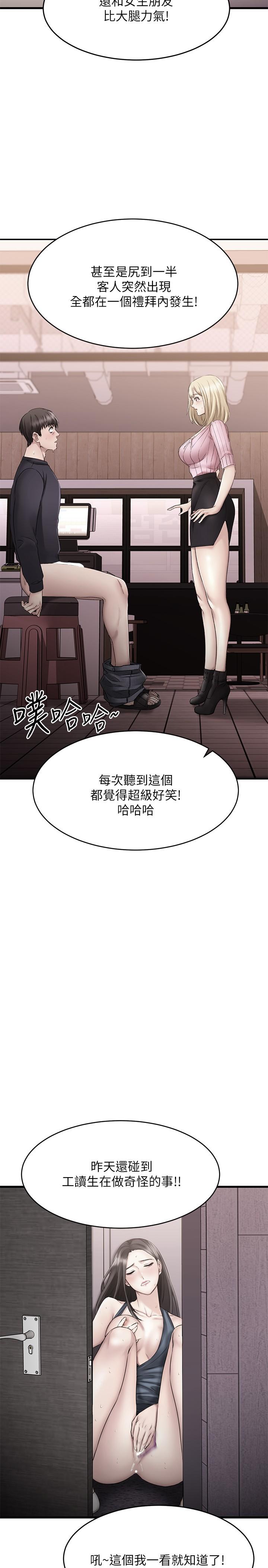 9P - 我的好友太超过!