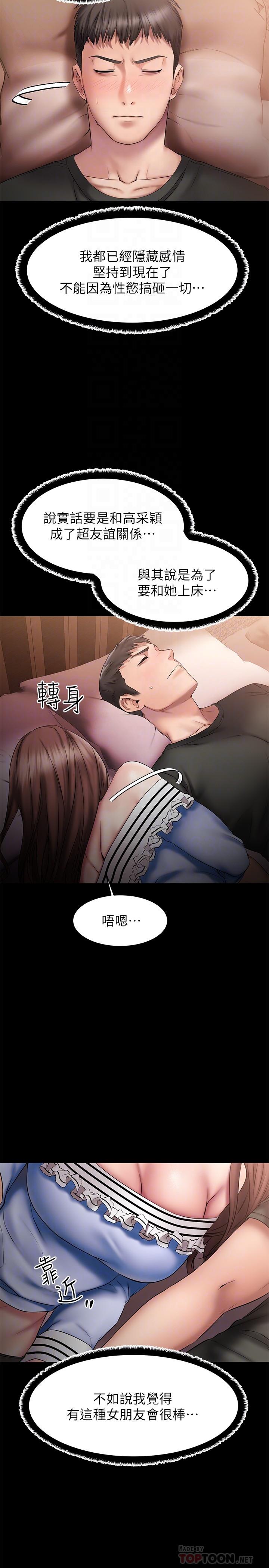 10P - 我的好友太超过!