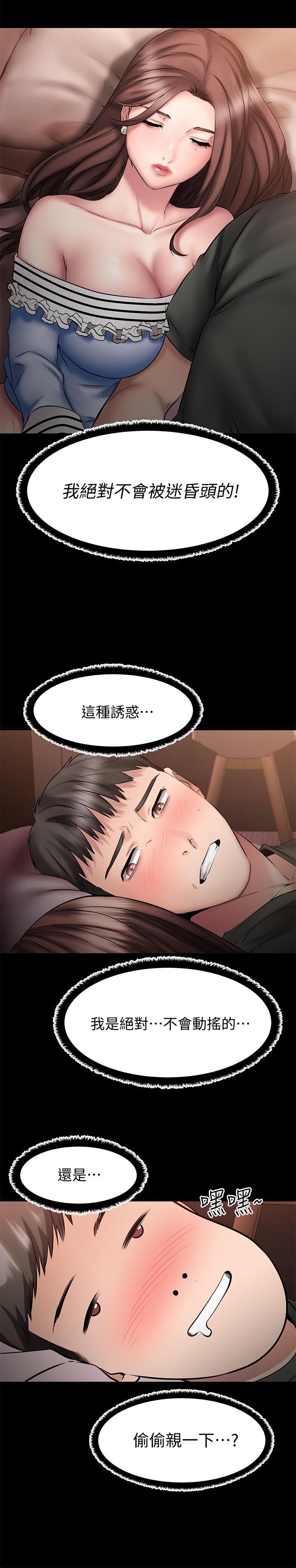 13P - 我的好友太超过!