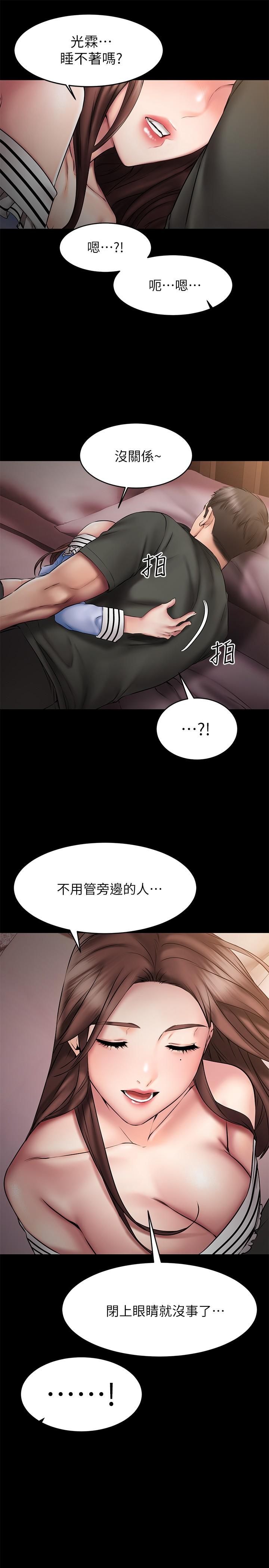 17P - 我的好友太超过!