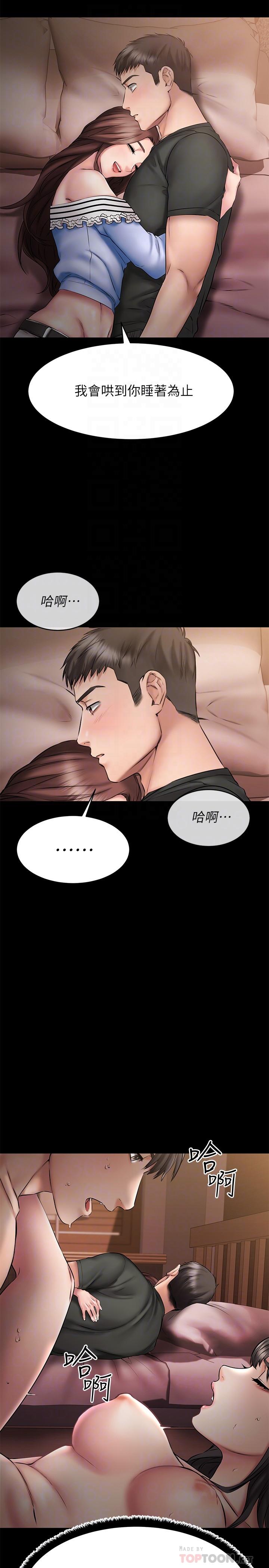 18P - 我的好友太超过!