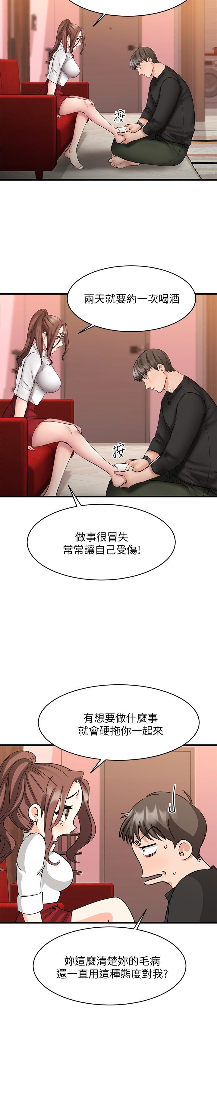 27P - 我的好友太超过!