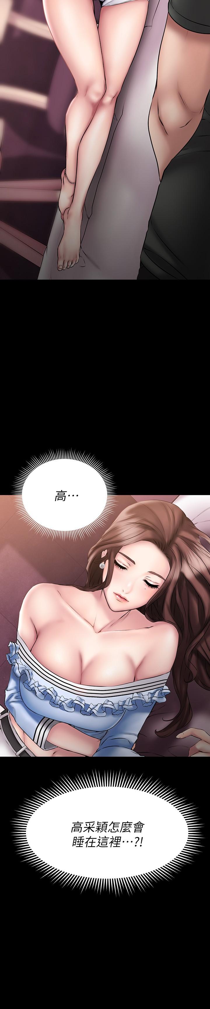 2P - 我的好友太超过!