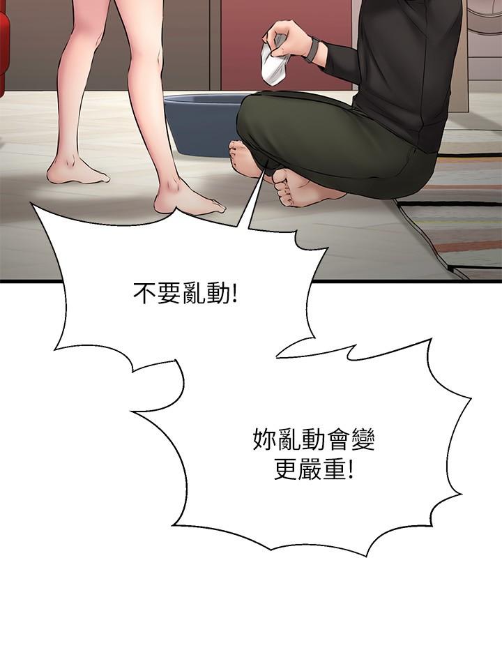 30P - 我的好友太超过!