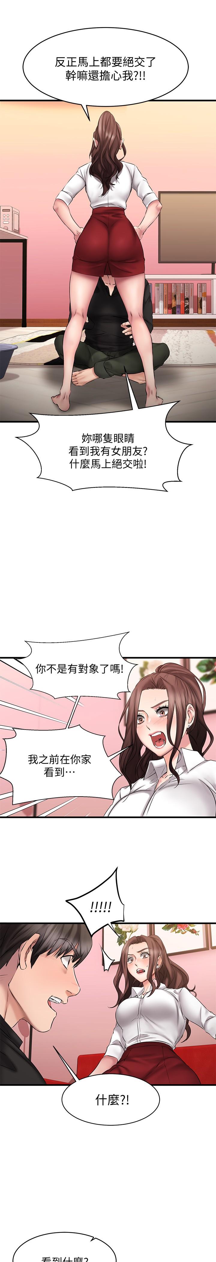 31P - 我的好友太超过!