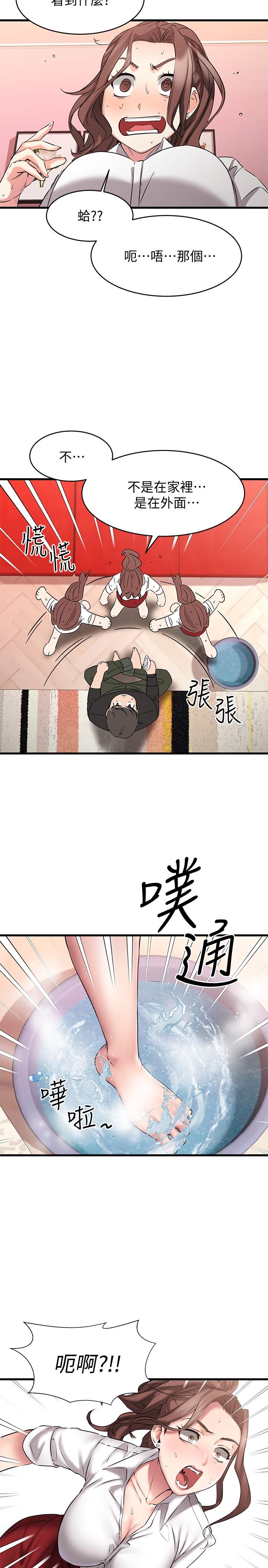 32P - 我的好友太超过!