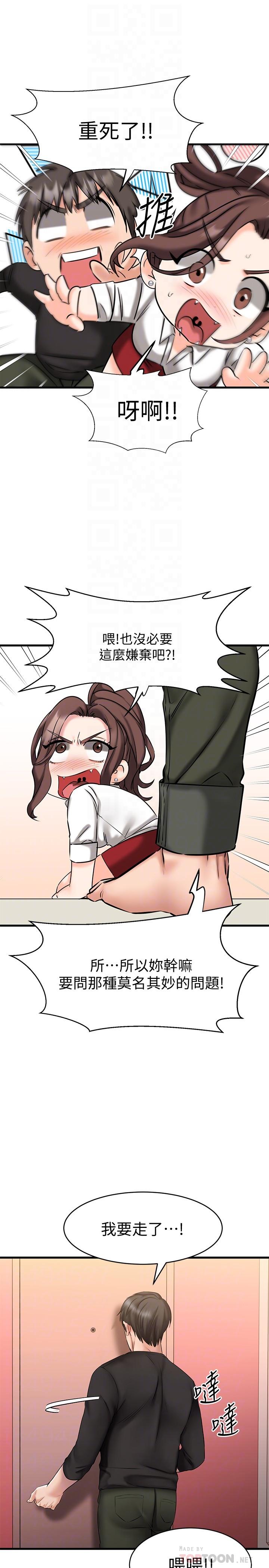 10P - 我的好友太超过!