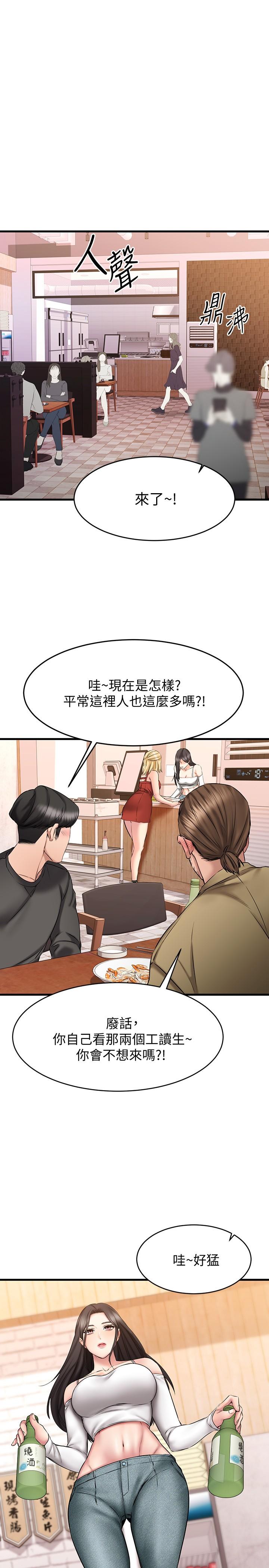 13P - 我的好友太超过!