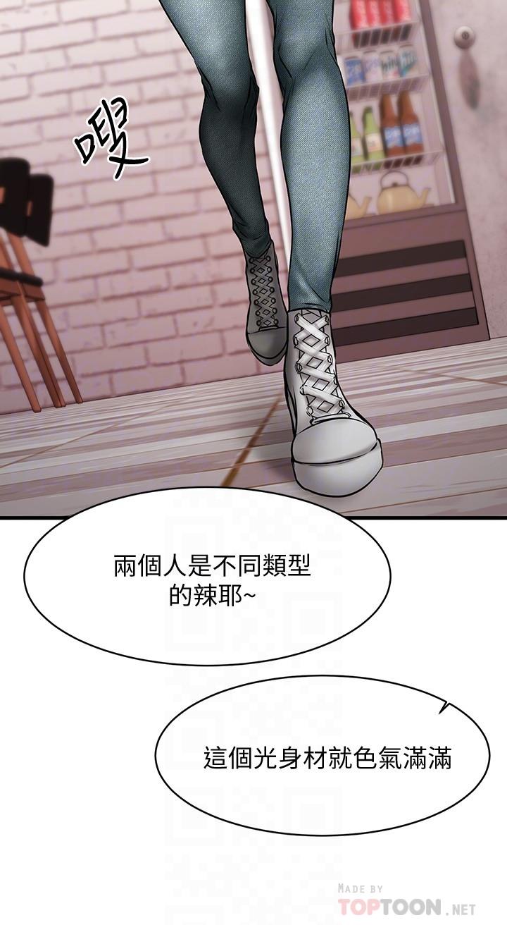 14P - 我的好友太超过!