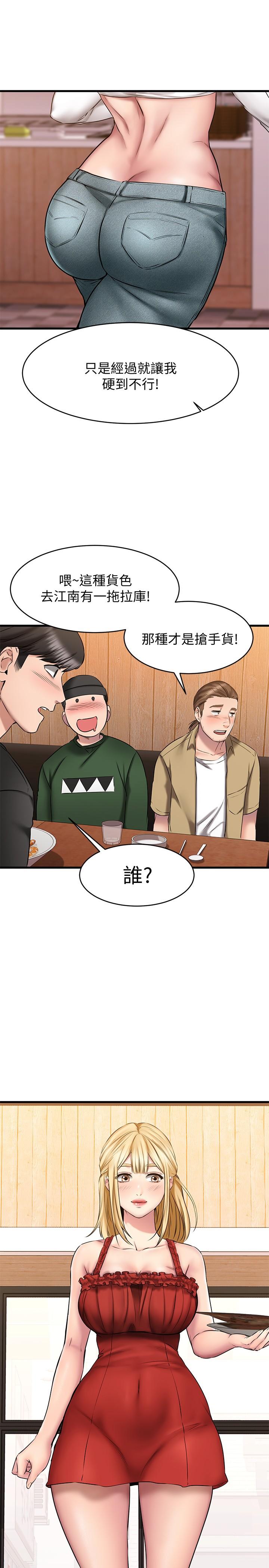15P - 我的好友太超过!