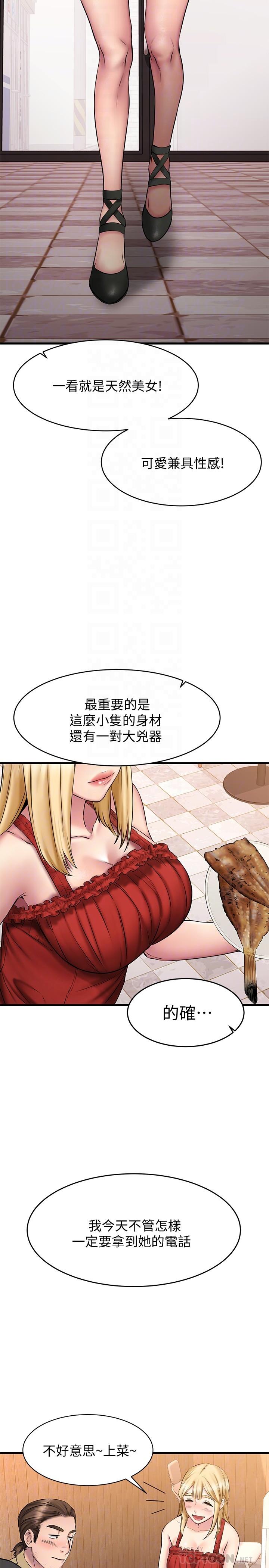 16P - 我的好友太超过!