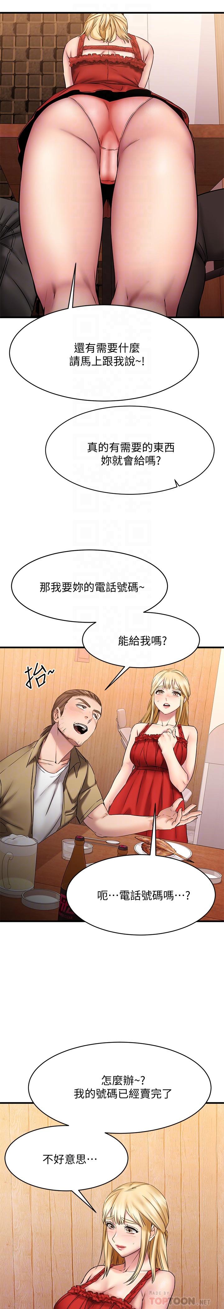 18P - 我的好友太超过!