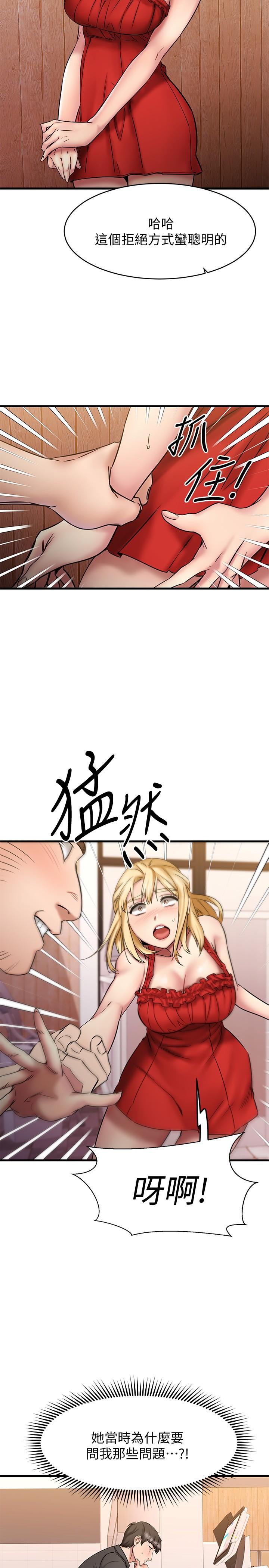 19P - 我的好友太超过!