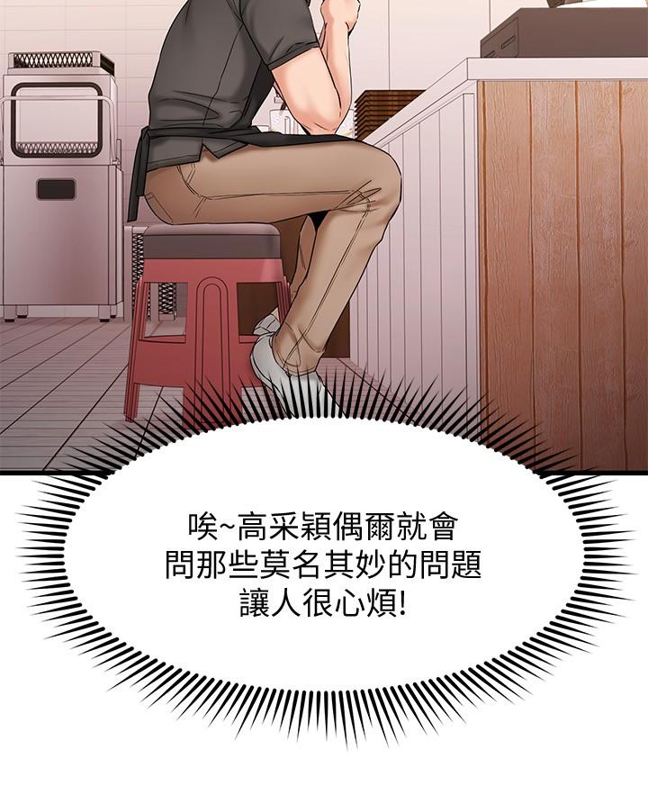20P - 我的好友太超过!