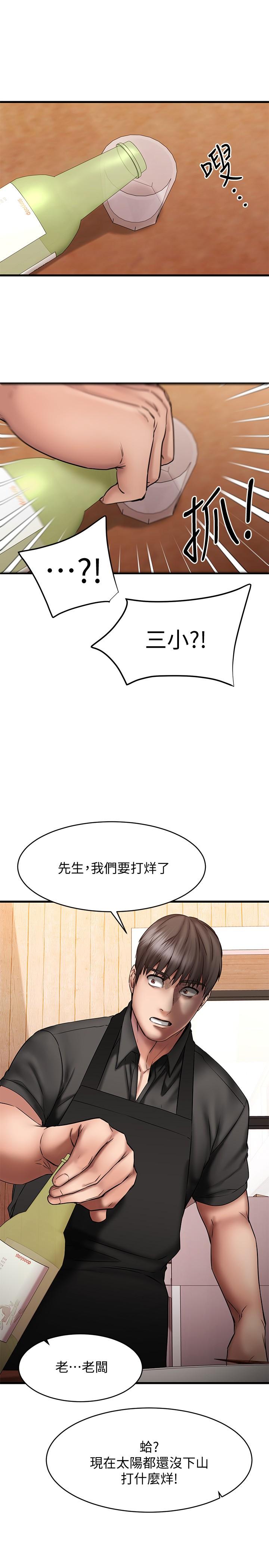 23P - 我的好友太超过!