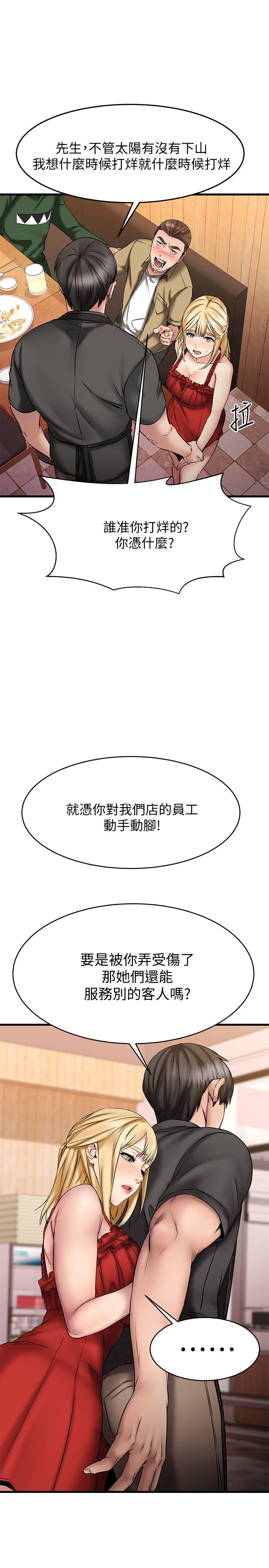 24P - 我的好友太超过!