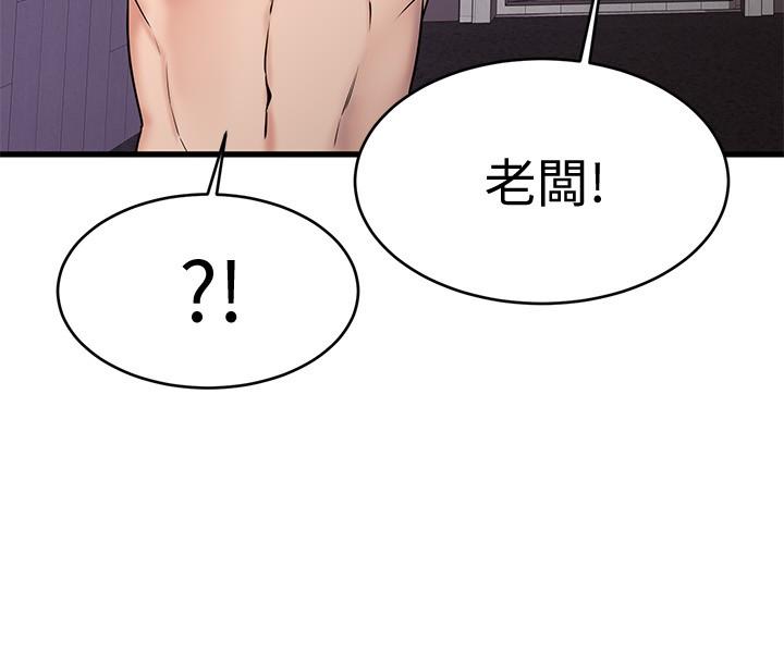 28P - 我的好友太超过!