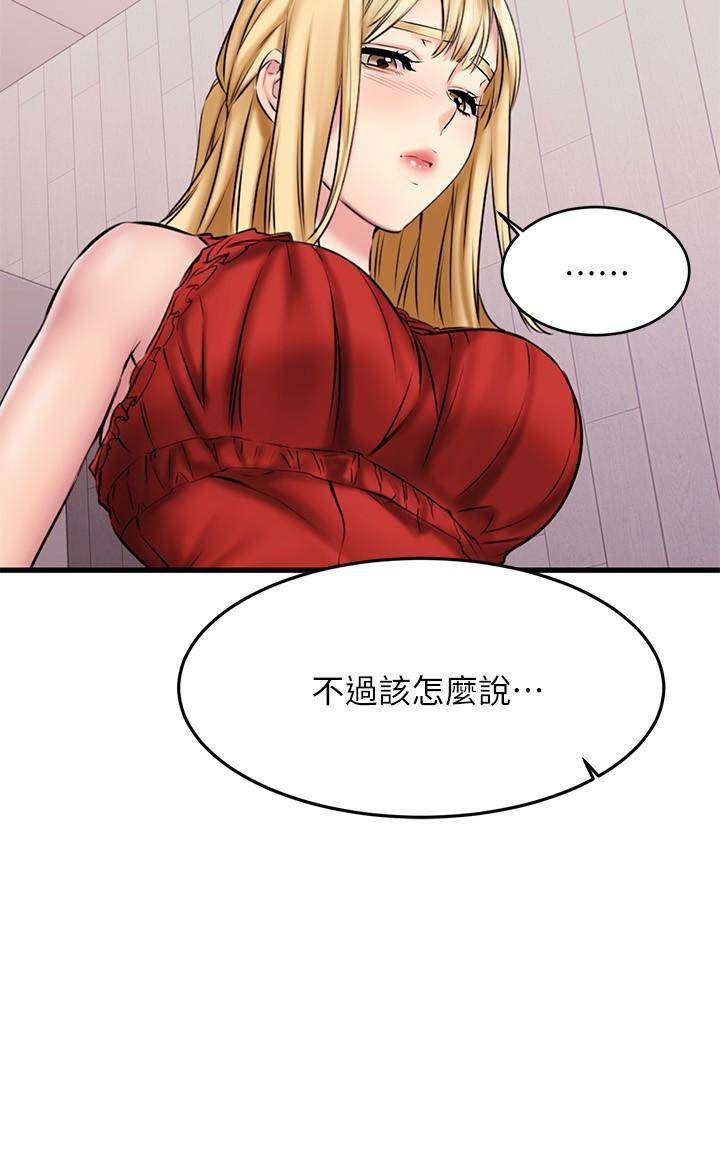 31P - 我的好友太超过!