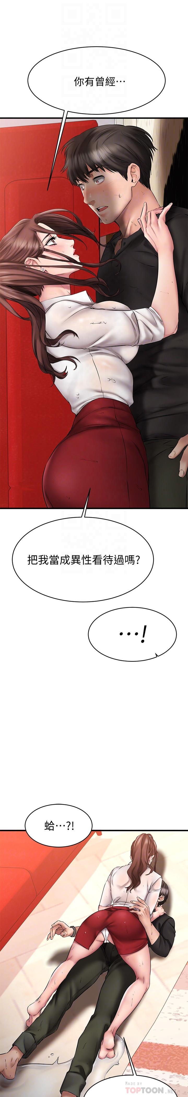 4P - 我的好友太超过!