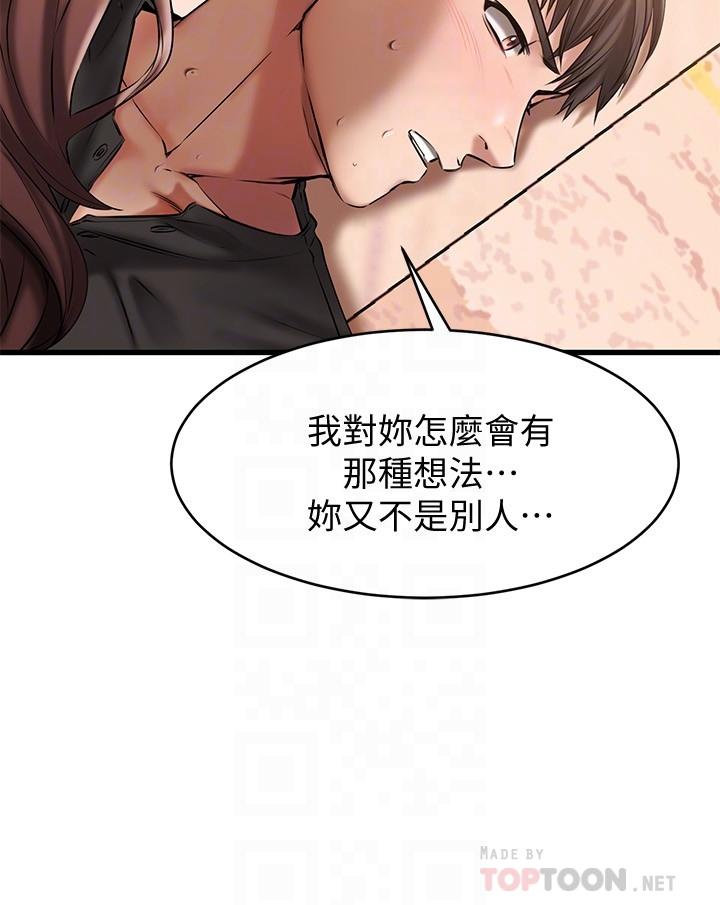 6P - 我的好友太超过!