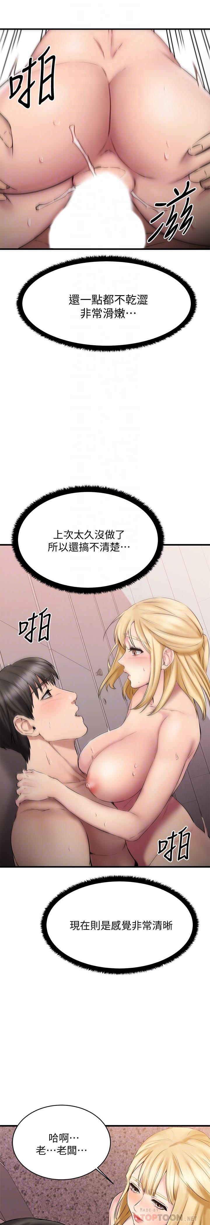 16P - 我的好友太超过!