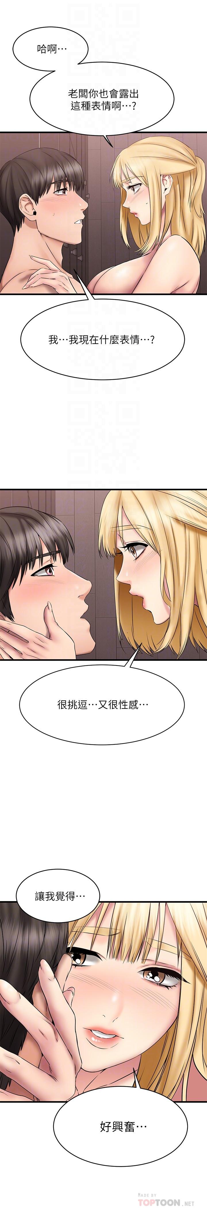 18P - 我的好友太超过!