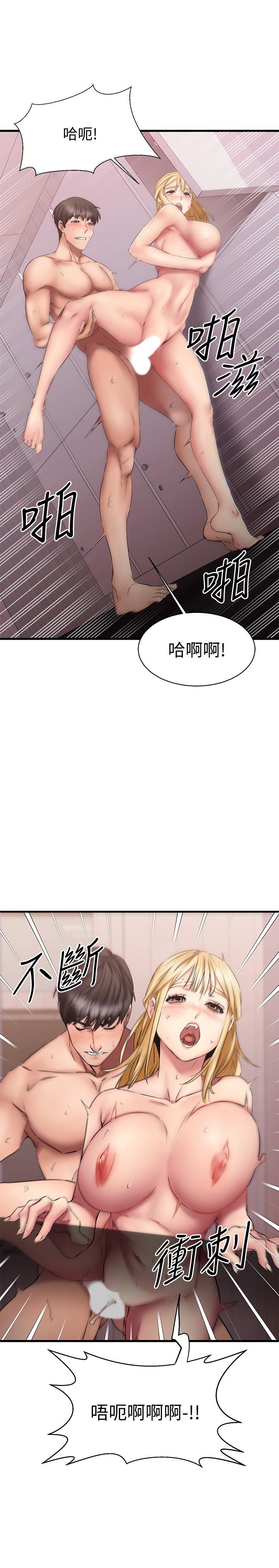 30P - 我的好友太超过!