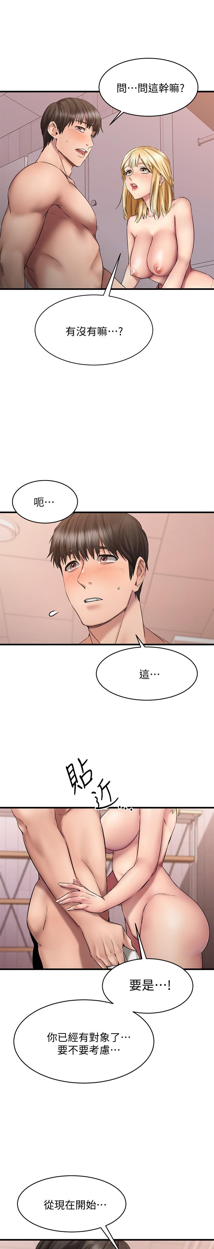 37P - 我的好友太超过!