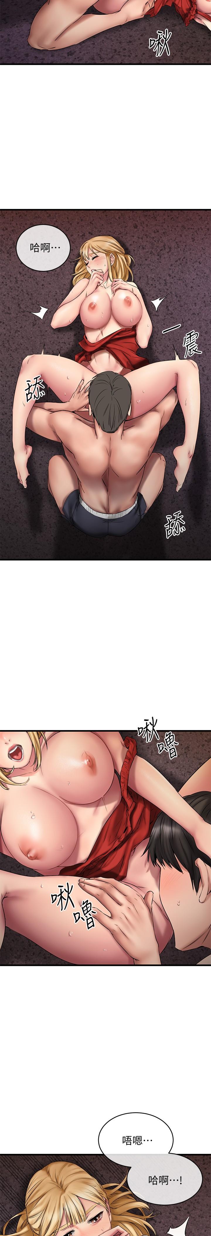 5P - 我的好友太超过!