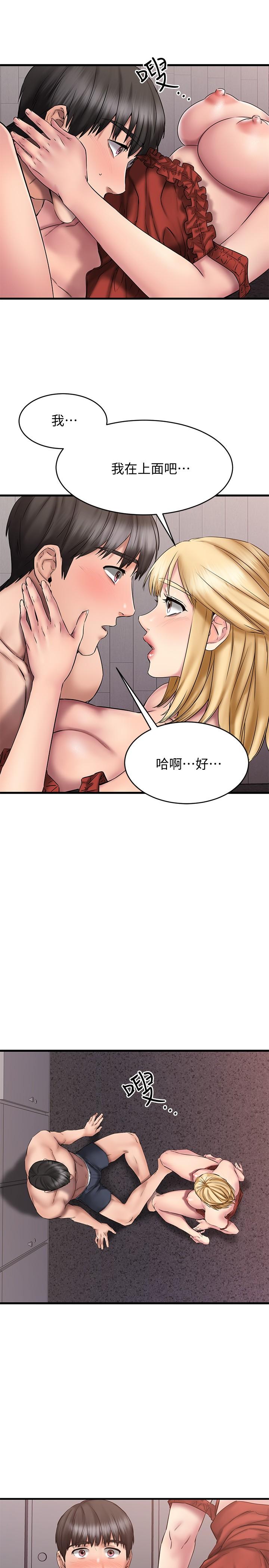 9P - 我的好友太超过!