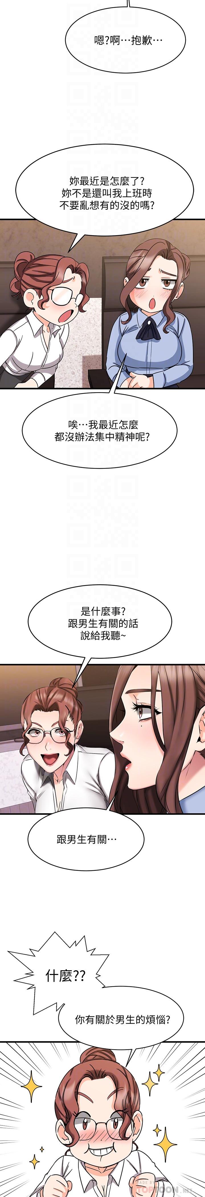 14P - 我的好友太超过!