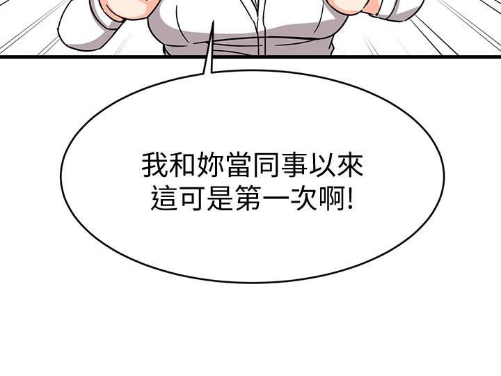 15P - 我的好友太超过!
