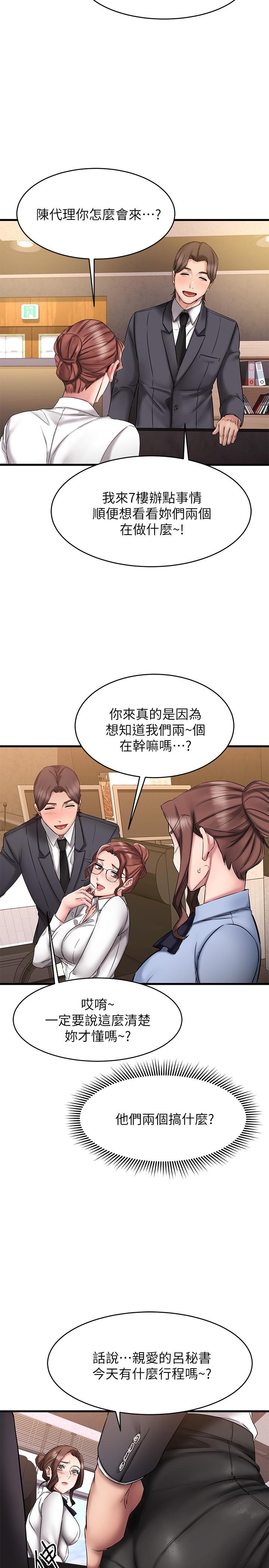 17P - 我的好友太超过!