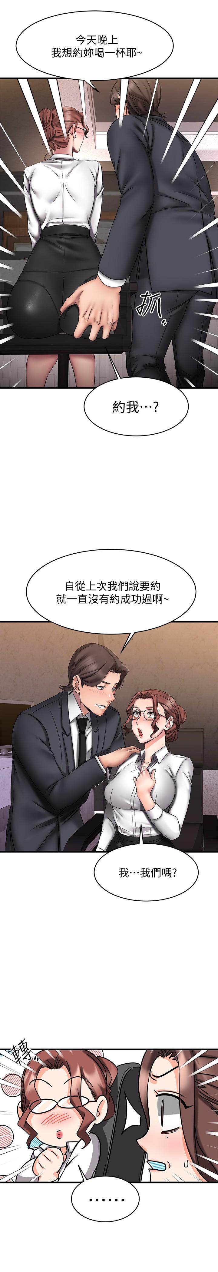 19P - 我的好友太超过!
