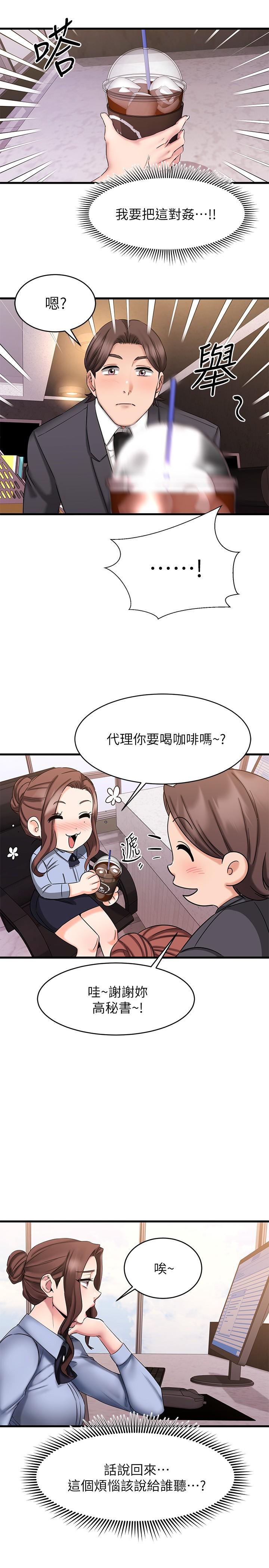 22P - 我的好友太超过!