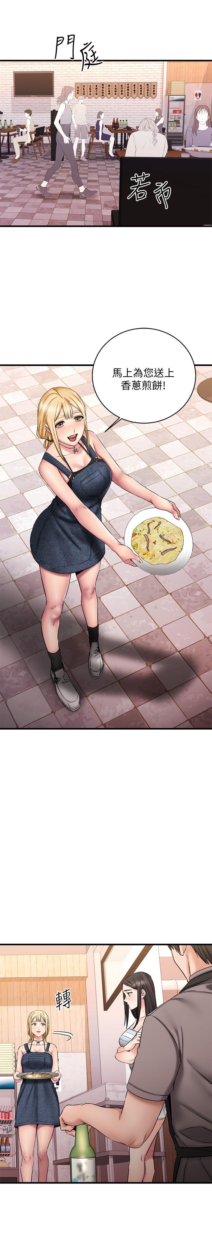 25P - 我的好友太超过!