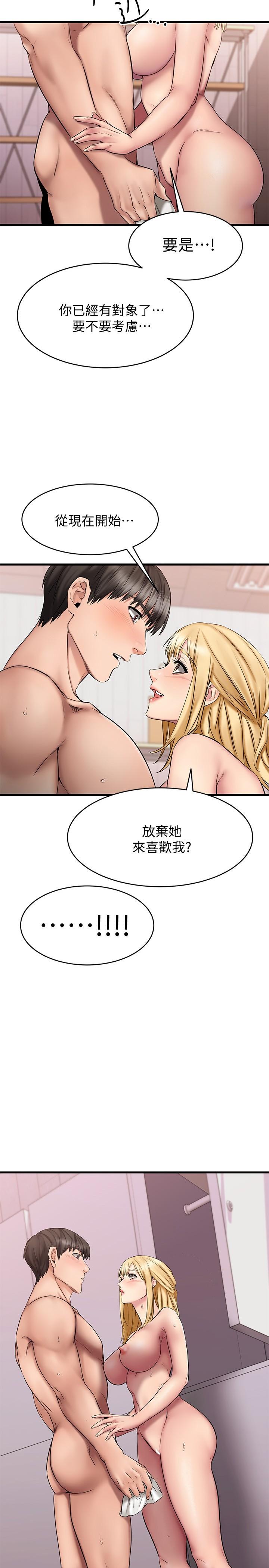 2P - 我的好友太超过!