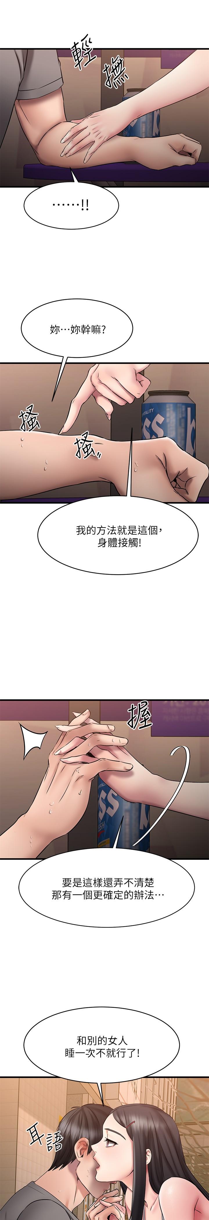 38P - 我的好友太超过!