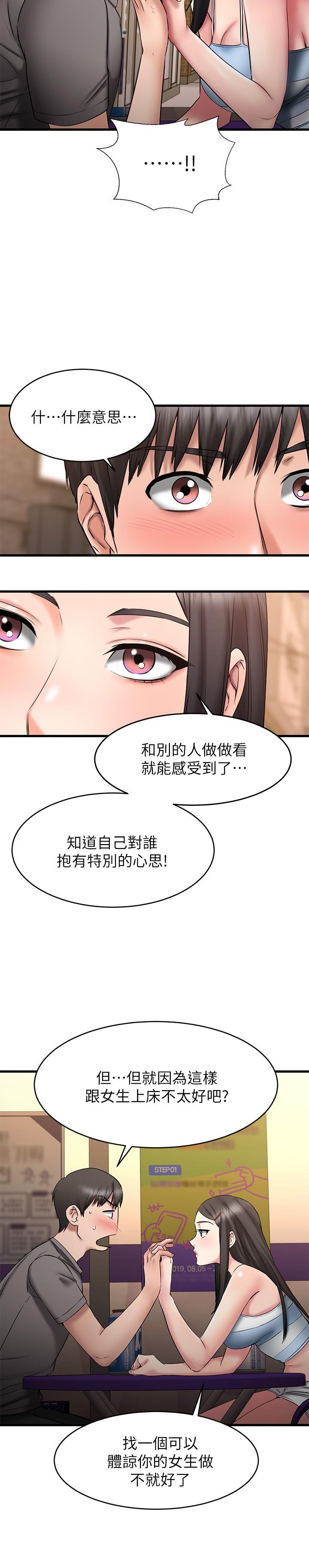 39P - 我的好友太超过!