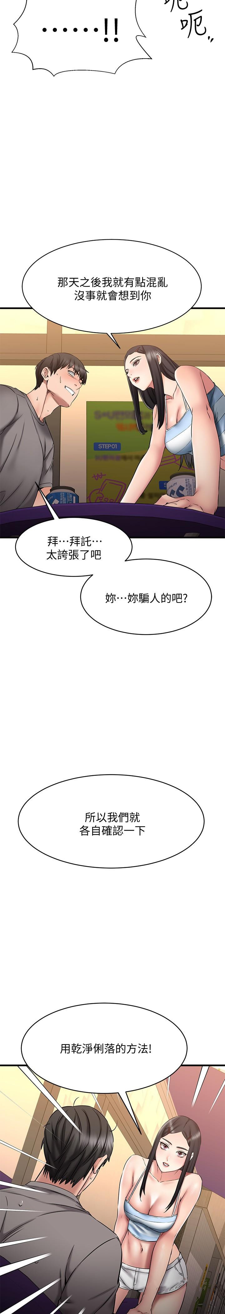 43P - 我的好友太超过!