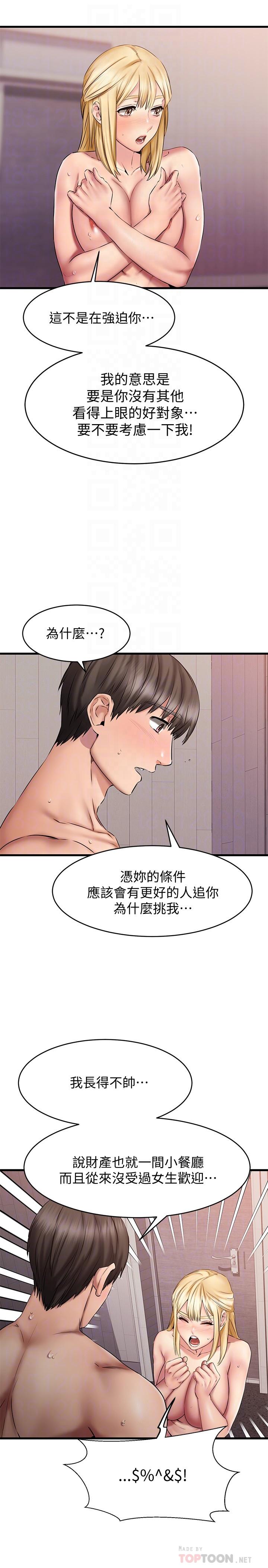 4P - 我的好友太超过!