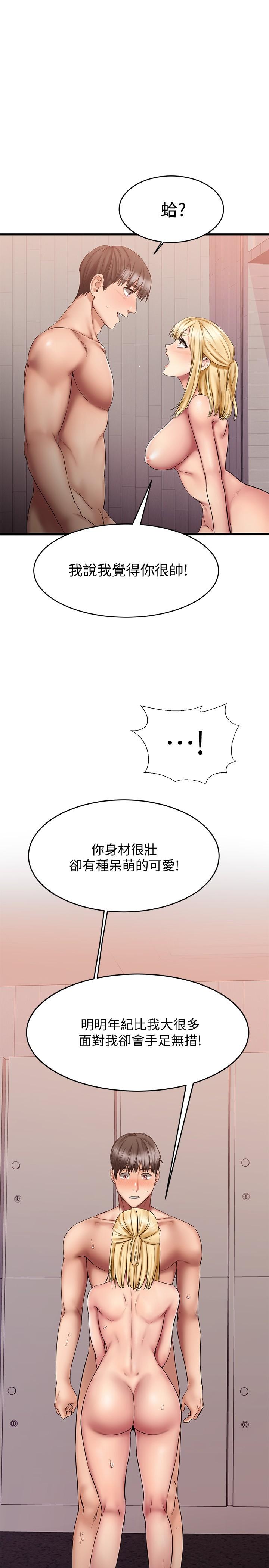 5P - 我的好友太超过!