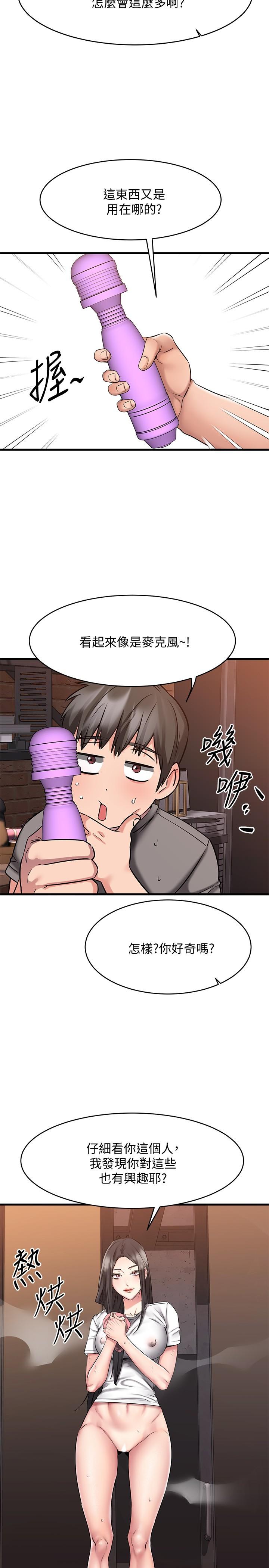 11P - 我的好友太超过!