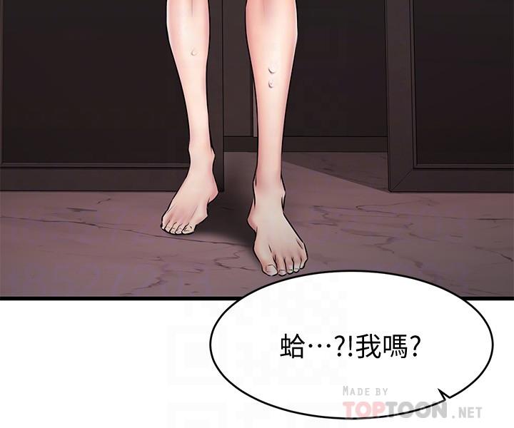 12P - 我的好友太超过!